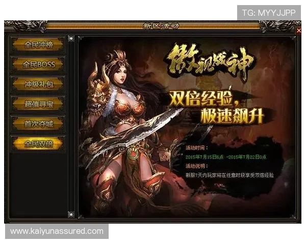 官网开云玩家交流社区，分享游戏心得与获取最新官方活动资讯